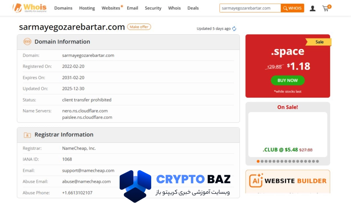 تصویر استعلام WHOIS دامنه سرمایهگذار برتر با تاریخ ثبت ۲۰ فوریه ۲۰۲۲